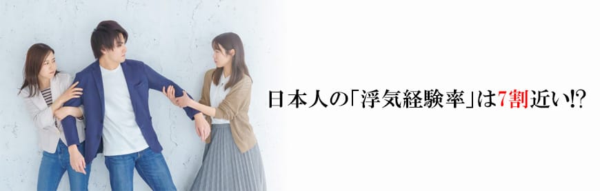 【静岡東部エリア（伊東市、三島市、伊豆市、沼津市）　探偵】不倫・浮気調査｜静岡東部エリア（伊東市、三島市、伊豆市、沼津市）で不倫・浮気調査で探偵をお探しならスマイルエージェント静岡東部にお任せください。