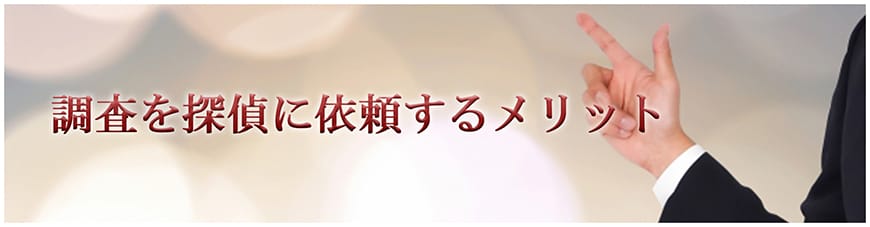 【静岡東部エリア（伊東市、三島市、伊豆市、沼津市）　探偵】ハラスメント調査｜静岡東部エリア（伊東市、三島市、伊豆市、沼津市）で探偵をお探しならスマイルエージェント静岡東部にお任せください。