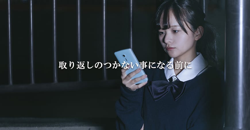 【静岡東部エリア（伊東市、三島市、伊豆市、沼津市）　探偵】家出人調査｜静岡東部エリア（伊東市、三島市、伊豆市、沼津市）で探偵をお探しならスマイルエージェント静岡東部にお任せください。