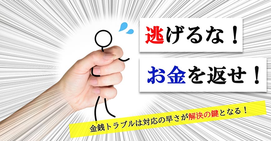 【静岡東部エリア（伊東市、三島市、伊豆市、沼津市）　探偵】金銭トラブル調査｜静岡東部エリア（伊東市、三島市、伊豆市、沼津市）で探偵をお探しならスマイルエージェント静岡東部にお任せください。