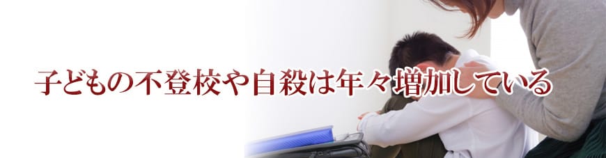 【静岡東部エリア（伊東市、三島市、伊豆市、沼津市）　探偵】子ども見守り調査｜静岡東部エリア（伊東市、三島市、伊豆市、沼津市）で子ども見守り調査で探偵をお探しならスマイルエージェント静岡東部にお任せください。