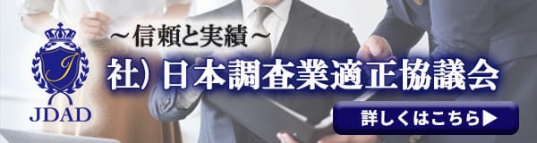 【静岡東部　探偵】｜静岡東部で探偵をお探しならスマイルエージェント静岡東部にお任せください。
