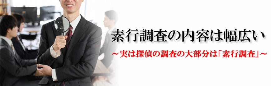 【静岡東部エリア（伊東市、三島市、伊豆市、沼津市）　探偵】素行調査｜静岡東部エリア（伊東市、三島市、伊豆市、沼津市）で素行調査で探偵をお探しならスマイルエージェント静岡東部にお任せください。