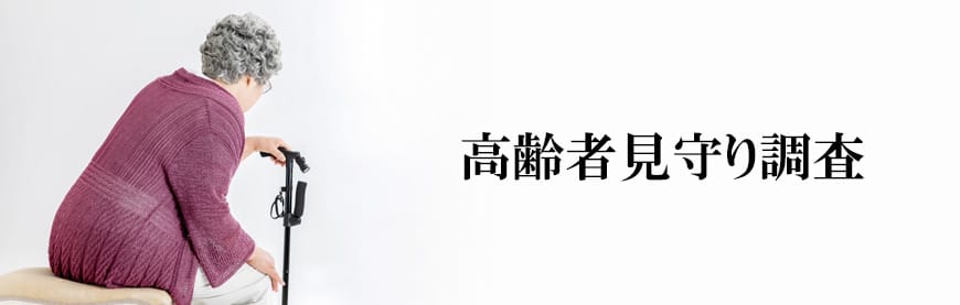【静岡東部エリア（伊東市、三島市、伊豆市、沼津市）　探偵】素行調査｜静岡東部エリア（伊東市、三島市、伊豆市、沼津市）で素行調査で探偵をお探しならスマイルエージェント静岡東部にお任せください。