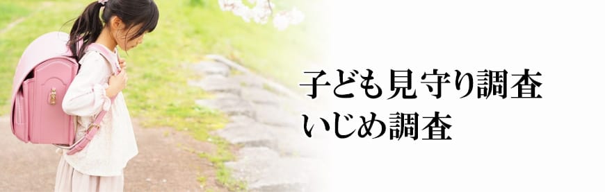 【静岡東部エリア（伊東市、三島市、伊豆市、沼津市）　探偵】素行調査｜静岡東部エリア（伊東市、三島市、伊豆市、沼津市）で素行調査で探偵をお探しならスマイルエージェント静岡東部にお任せください。