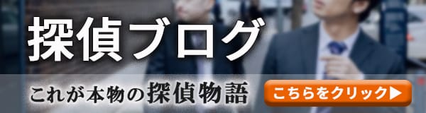 【静岡東部　探偵】｜静岡東部で探偵をお探しならスマイルエージェント静岡東部にお任せください。